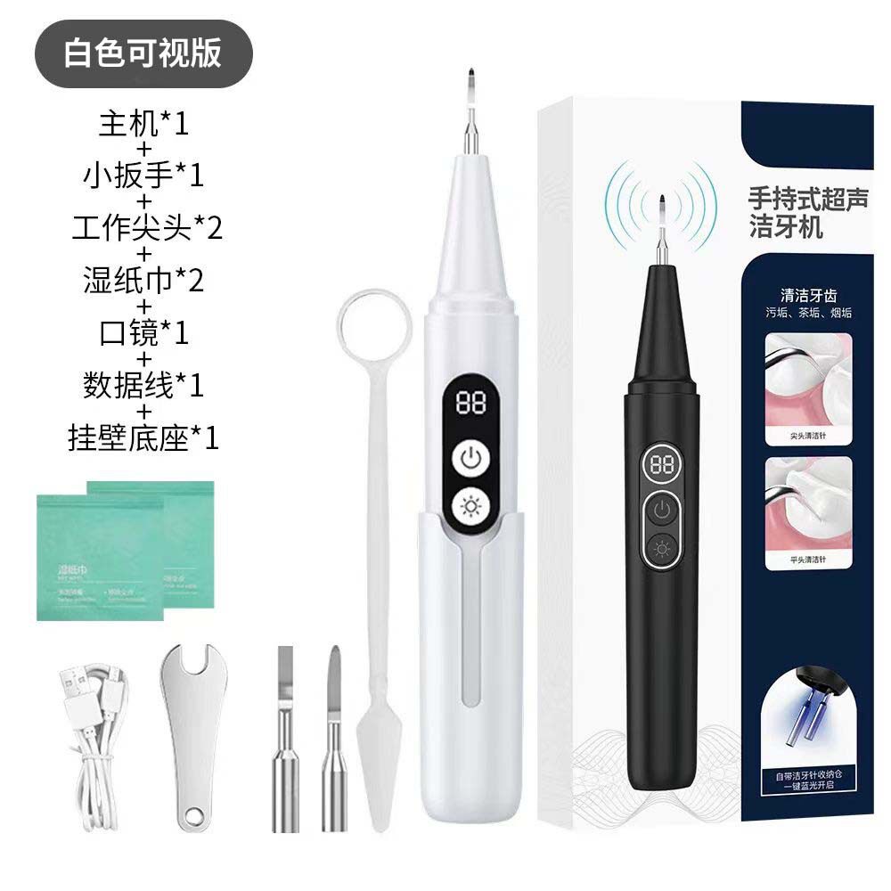 新品超声波洁牙器便携式自动美牙器去除牙结石牙渍美白洗牙机