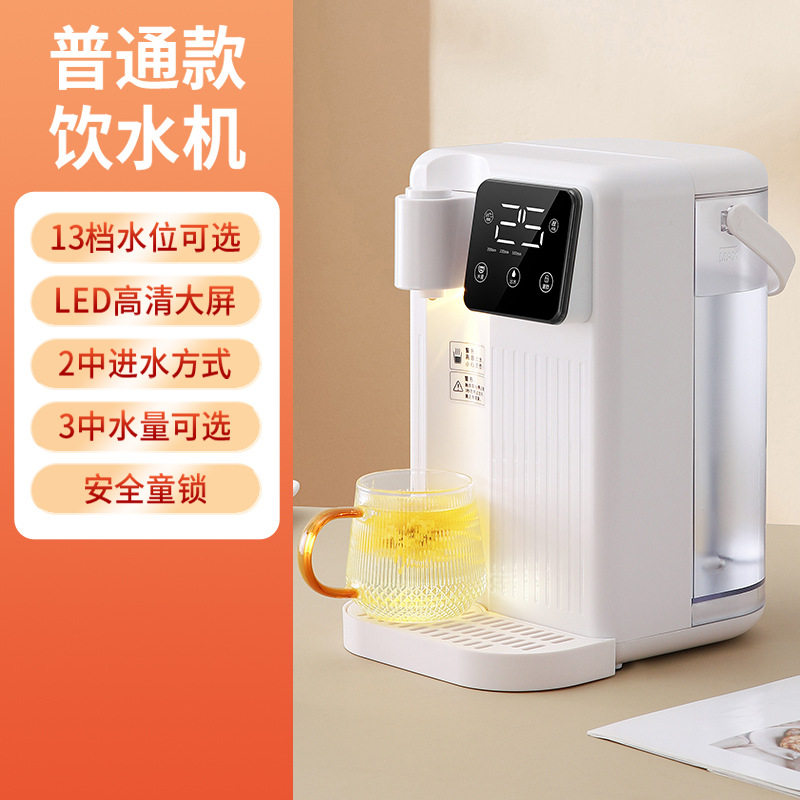 节能速热饮水机家用直饮机桌面泡茶冲奶饮水机礼品