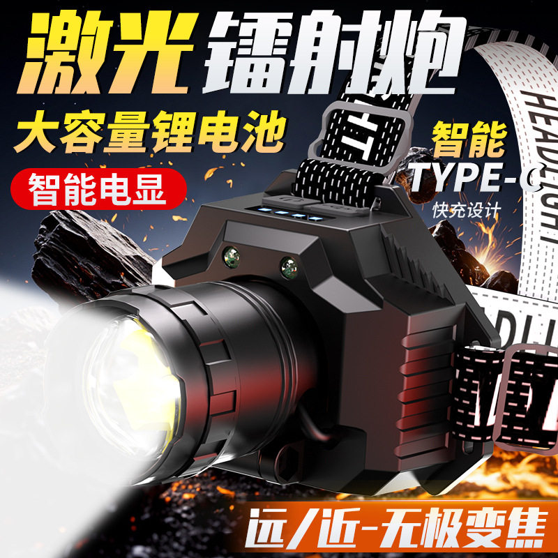 头灯带智能感应智能电显长续航可冲电便携式夜用钓鱼灯款