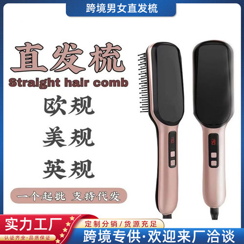 男女定型胡须梳陶瓷调温直发器多功能造型梳热卖卷直两用