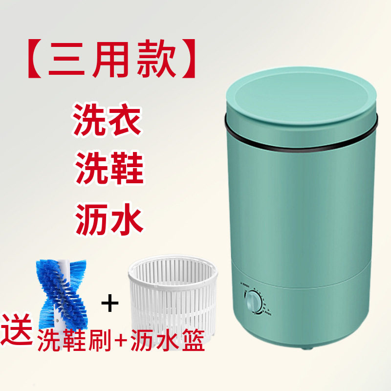 小型迷你自动洗衣机洗鞋家用宿舍租房婴儿洗脱一体两用洗