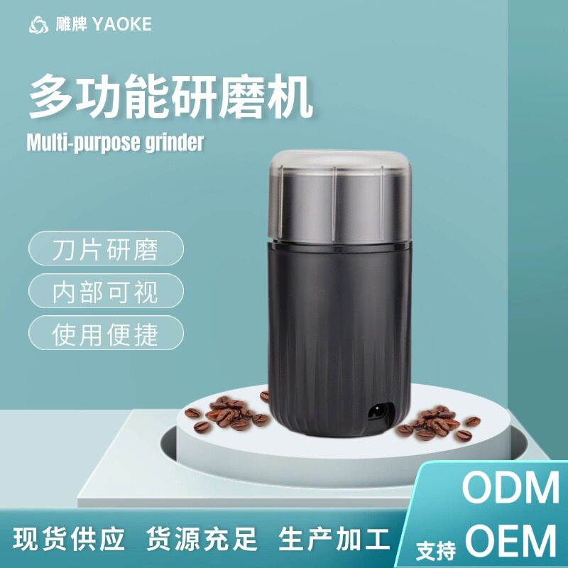 直发 简约家用咖啡研磨机 香料药品手动磨粉机一键启动