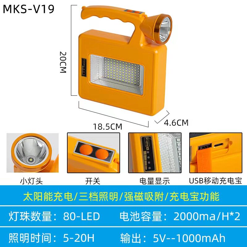 LED多功能探照灯户外防水太阳能充电强光手电筒便携式露营手提灯