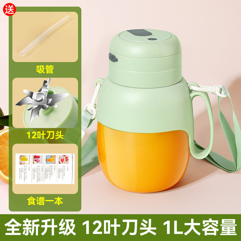 2026果汁杯便携外带旅游榨汁机迷你破壁机电动果汁压榨机定制