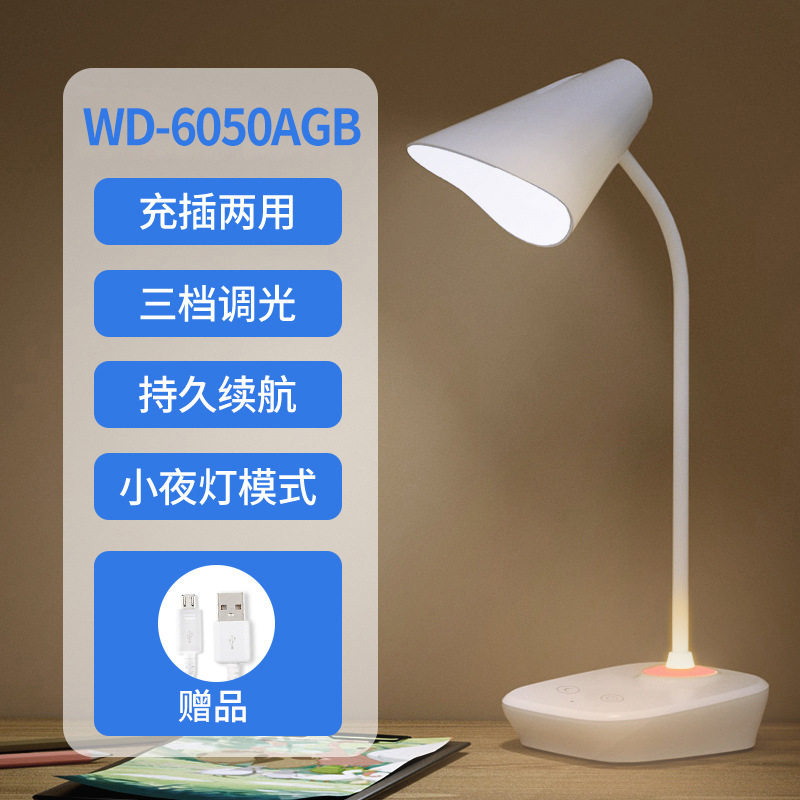 usb软管充电led灯多功能小夜灯学生阅读宿舍夜灯床头礼品台灯