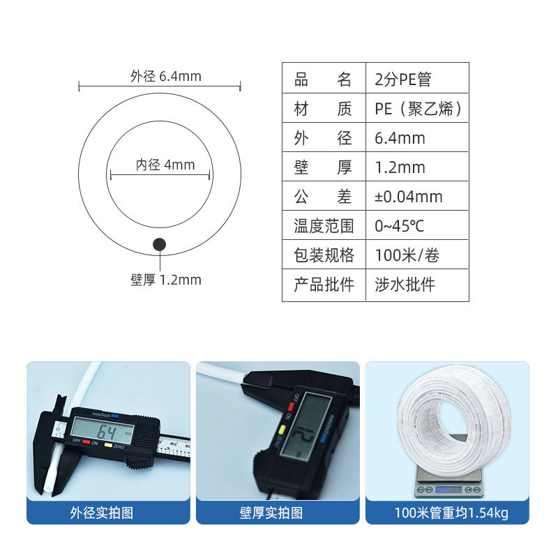 【带米标】足米3分二分净水器PE管2分软管饮水机直饮机水管子