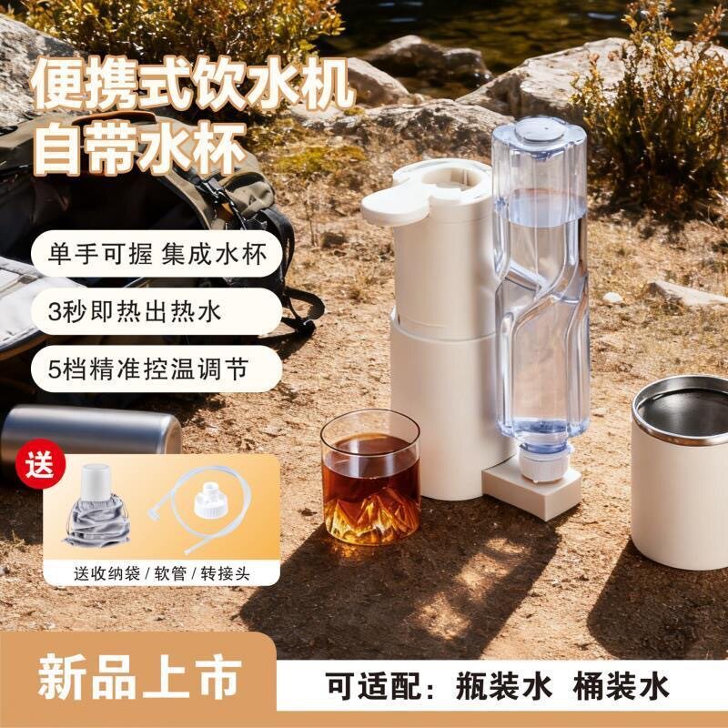 CeoMr即热式饮水机净水器台净饮机电热杯便携式即热饮水机