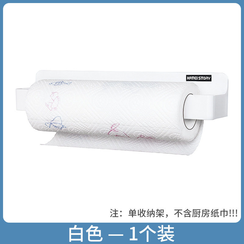 多功能磁吸收纳架置物架免打孔壁挂式冰箱厨房保鲜膜纸巾毛巾挂架