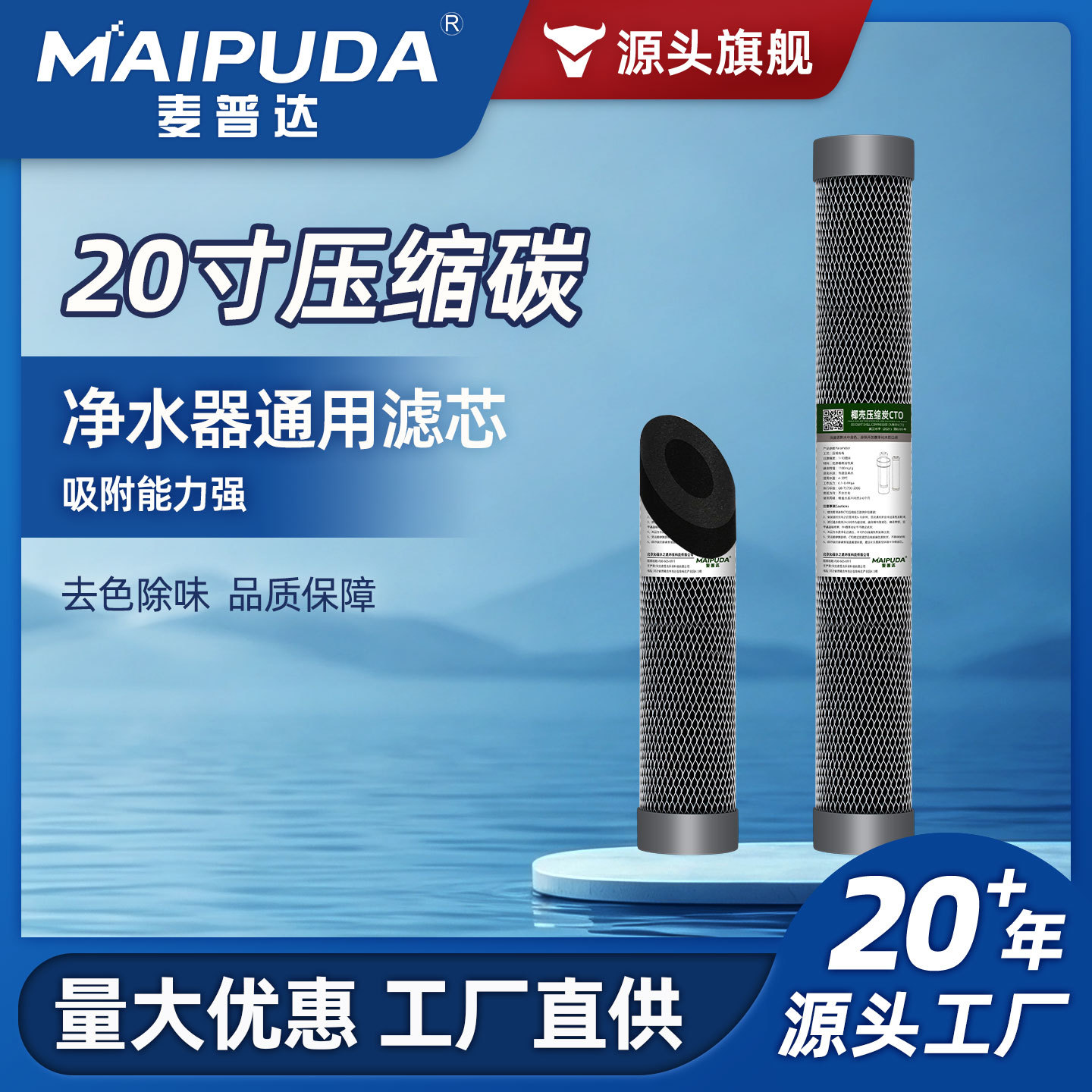 20寸压缩活性炭滤芯家用净水器CTO直饮饮水机过滤器后置通用配件