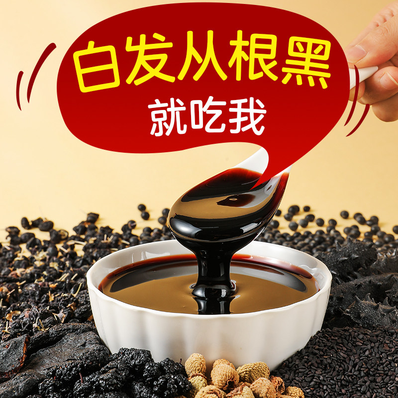 非遗五黑【升级款】黑芝麻黄精桑椹黑发桑葚膏黑枸杞官方旗舰店