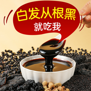 非遗五黑【升级款】黑芝麻黄精桑椹黑发桑葚膏黑枸杞官方旗舰店