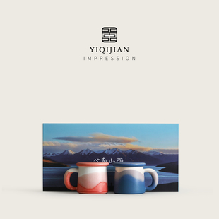 心有山海情侣杯子高级感泡茶水杯陶瓷带盖子马克杯一对新婚礼物对