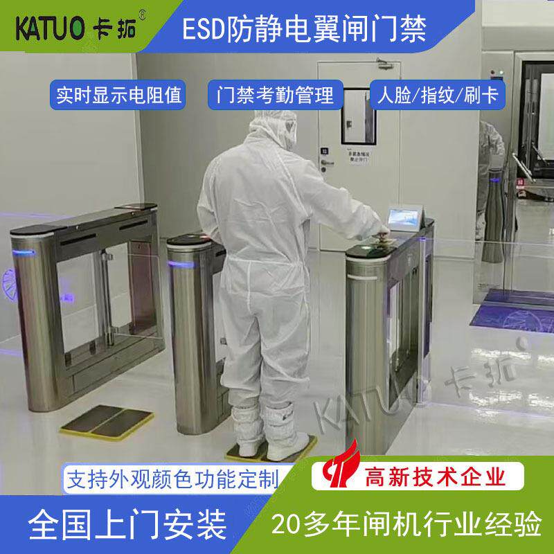 厂家直销工厂无尘车间ESD门禁系统闸机面部识别一进一出豪华摆闸