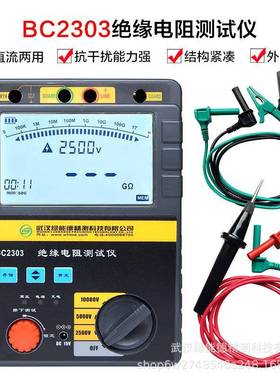 BC2303数字兆欧表绝缘电阻测试仪交直流两用10000V/10KV高压电动