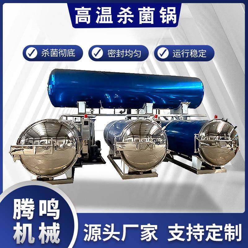 玻璃瓶罐头小金碗燕窝杀菌锅高温高压杀菌设备肉制品熟食粽子玉米,清洗/食品/商业设备,其他食品加工设备,淘宝优惠券,粉丝福利购,淘宝优惠卷