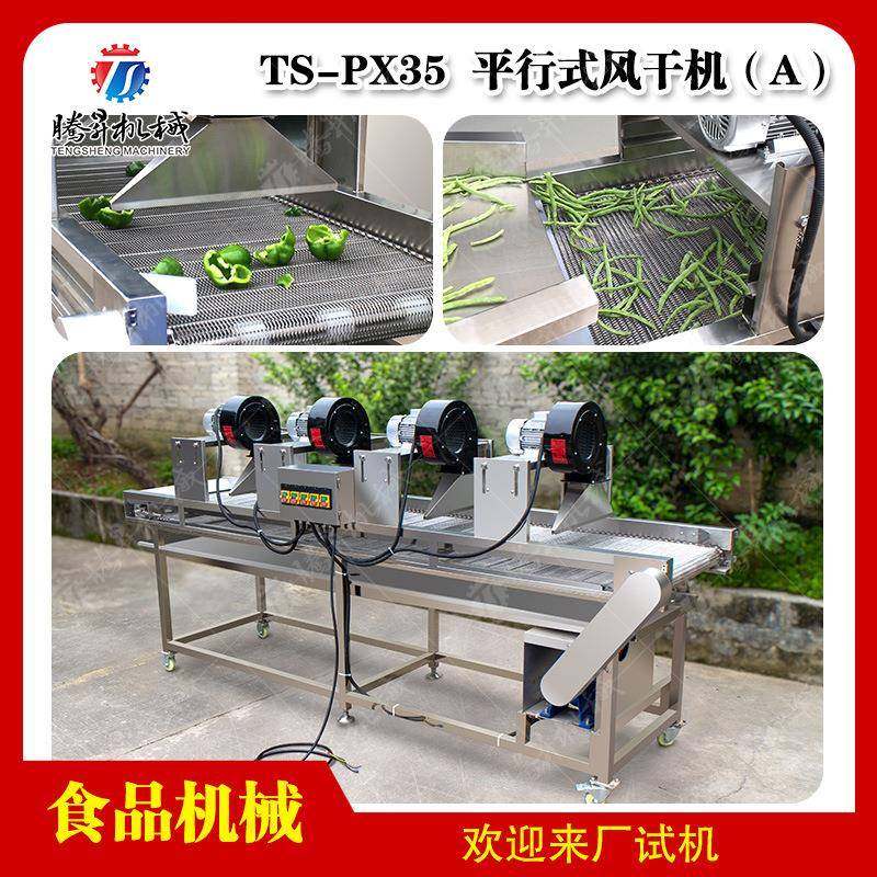 全自动翻转式风干机常温风干机果蔬除水风干设备,清洗/食品/商业设备,其他食品加工设备,淘宝优惠券,粉丝福利购,淘宝优惠卷