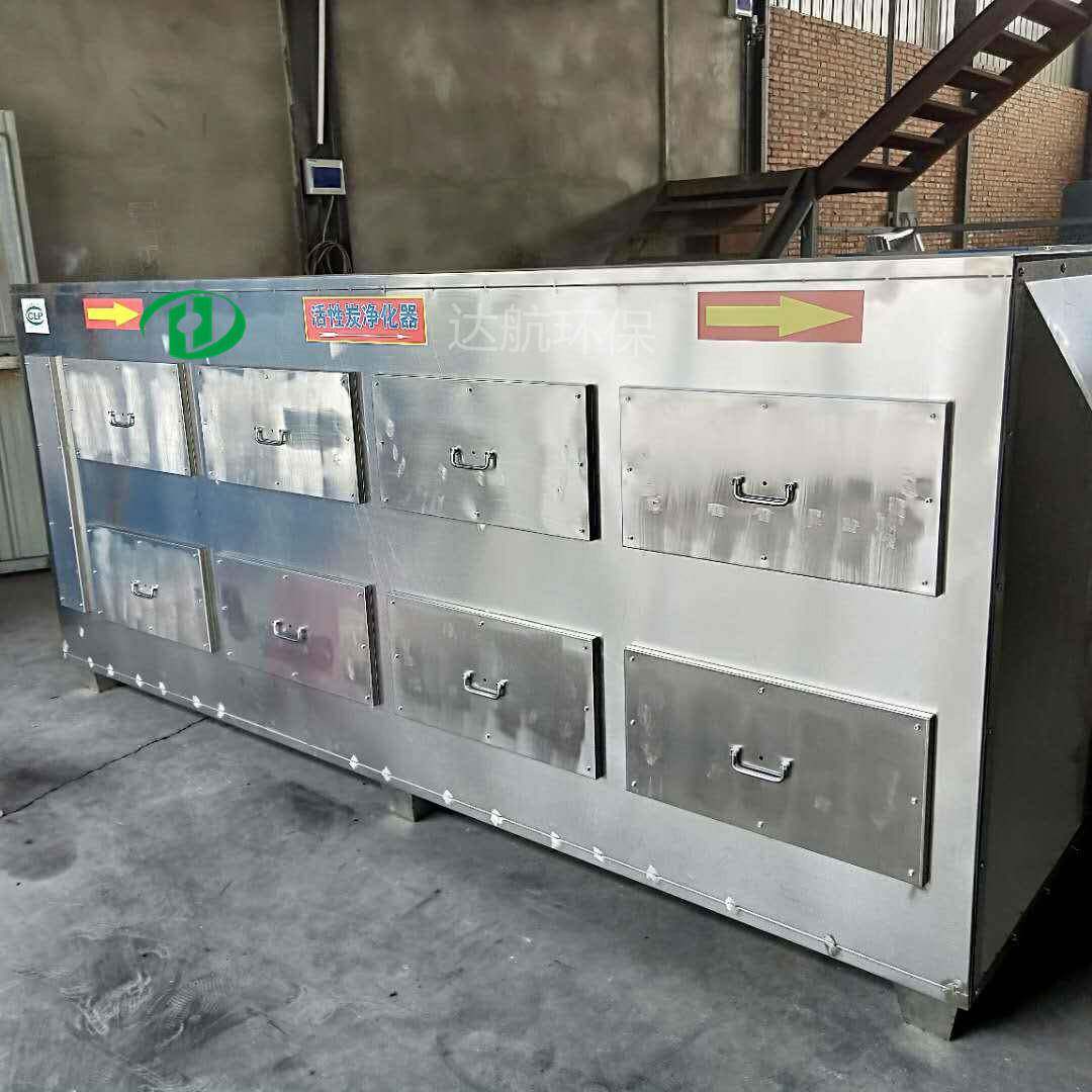 现货销售不锈钢304201碳钢活性炭吸附箱活性炭净化器