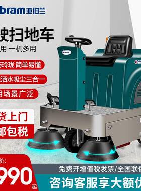 YBL-1250驾驶式扫地机工业商用工厂市政环卫保洁道路扫地车