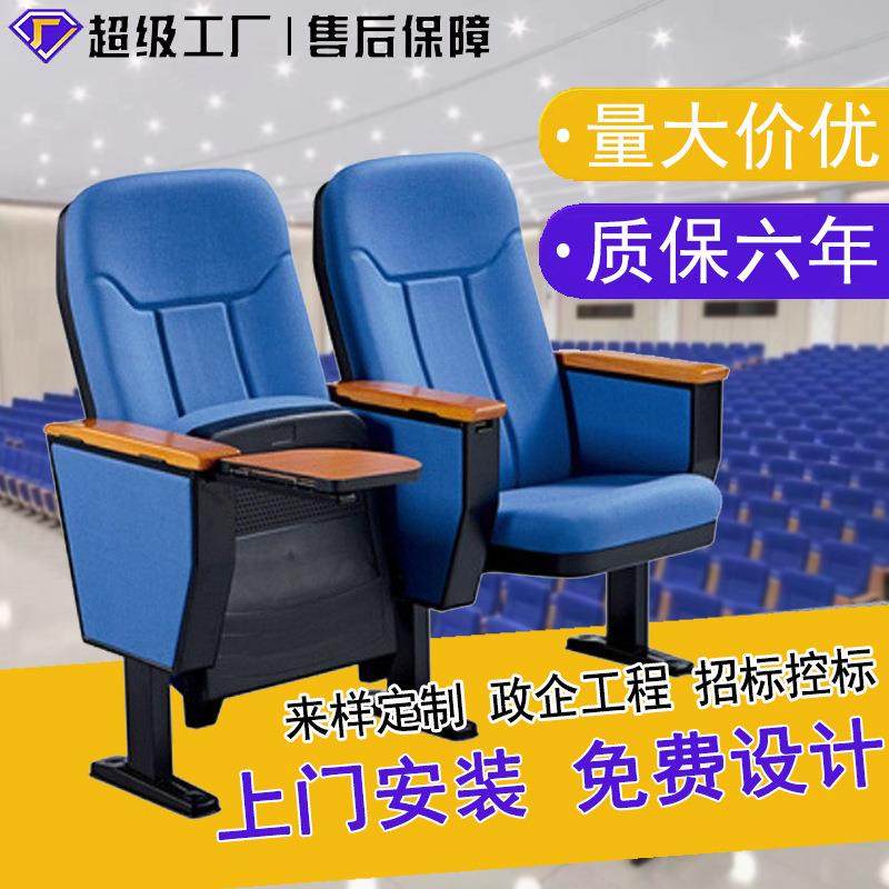 礼堂椅学校报告厅座椅多媒体阶梯教室联排阶梯椅剧场椅带写字板,商业/办公家具,其它,淘宝优惠券,粉丝福利购,淘宝优惠卷
