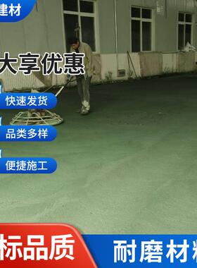 济南耐磨材料灰色绿色金刚砂耐磨红色黄色水泥基金刚砂耐磨材料