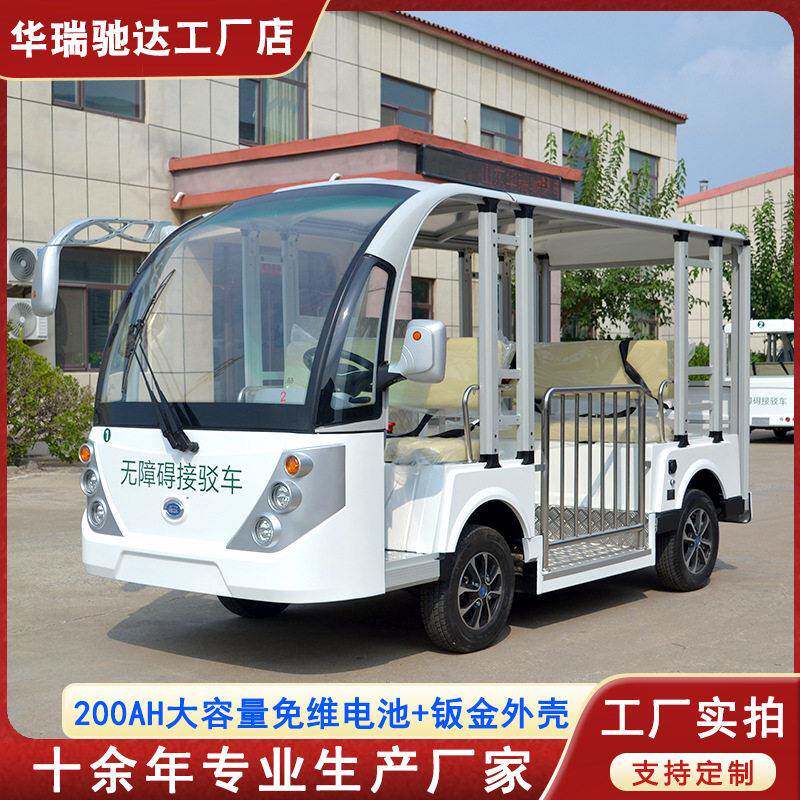 厂家供应电动观光车无障碍接驳车电动摆渡车多款可选支持定制
