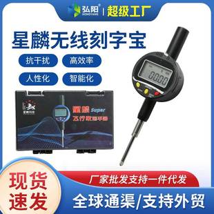 雕刻机刻字宝3088测平无线智能石材找平仪器瓦沟锯片路径测量仪