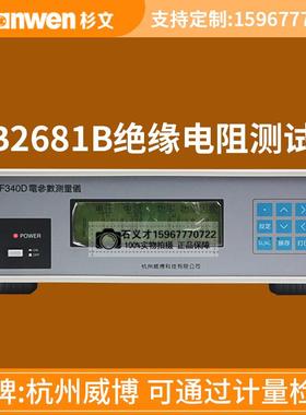 威博电参数测量仪功率因数计频率计PF340B/PF340C/PF340D/PF305D