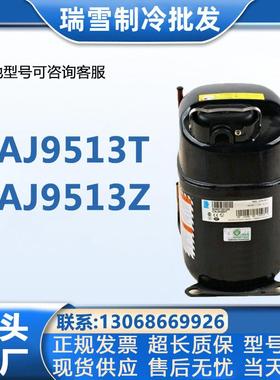 CAJ9513TCAJ9513Z泰康1-1/8匹冰柜制冰机空调制冷压缩机