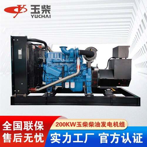 玉柴200KW250KVA柴油发电机低油耗发电机YC6MK50L-D20发动机