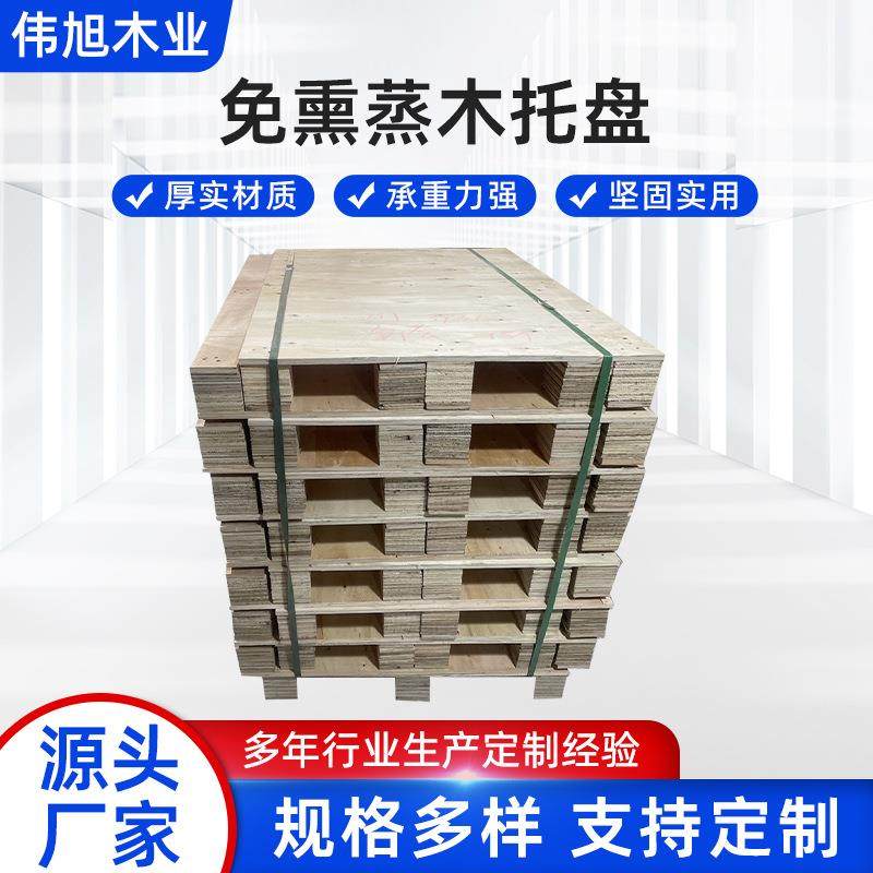 实木木托盘物流木架叉车木栈卡板垫仓板仓库货架加厚防潮栈板