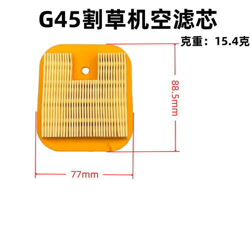 小松G45滤芯543R/443R/436R富世华割草机配件割灌机纸滤芯