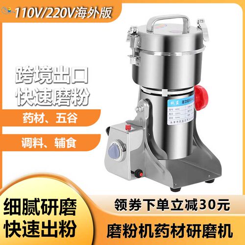 商用磨粉机美规110V220V欧规
