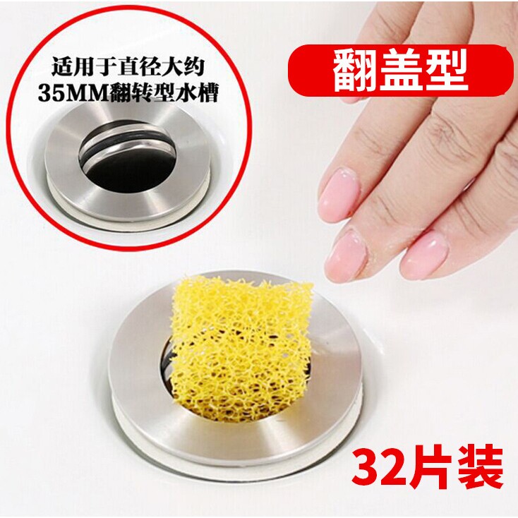 毛发过滤棉洗脸盆下水道过滤网水槽洗漱台浴室浴缸水池头发防堵器