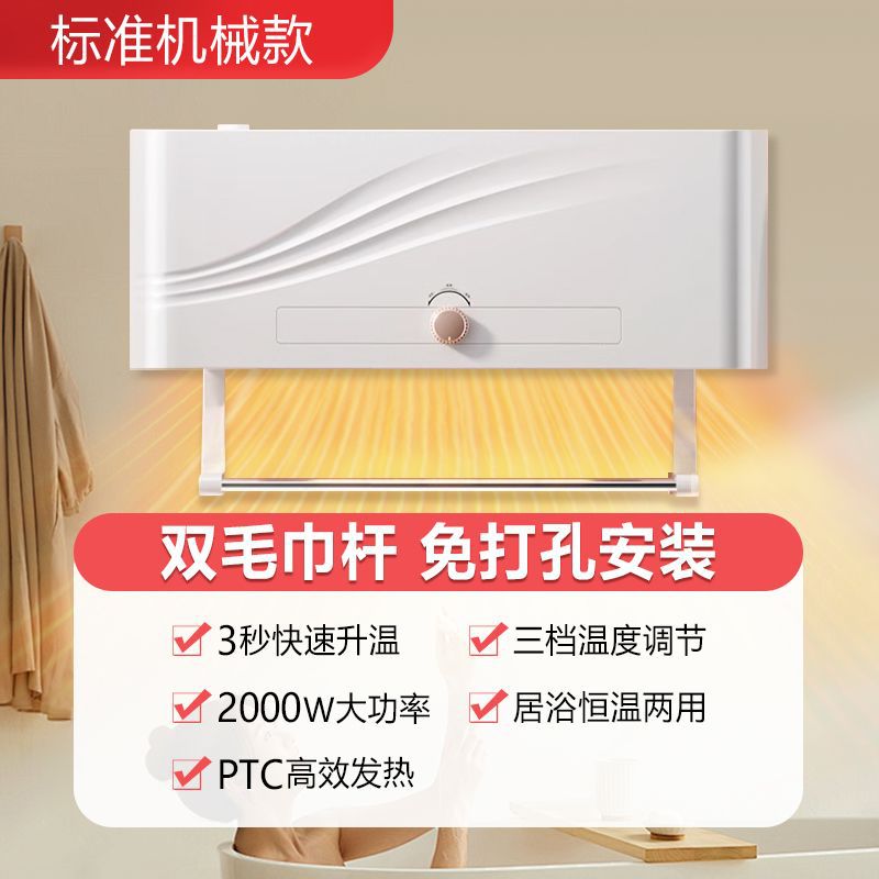 取暖器壁挂式暖风机家用电暖器浴室防水冷暖两用速制热喷雾加湿
