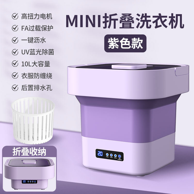 折叠洗衣机迷你学生宿舍内衣裤洗衣机小型婴儿洗脱一体洗衣桶