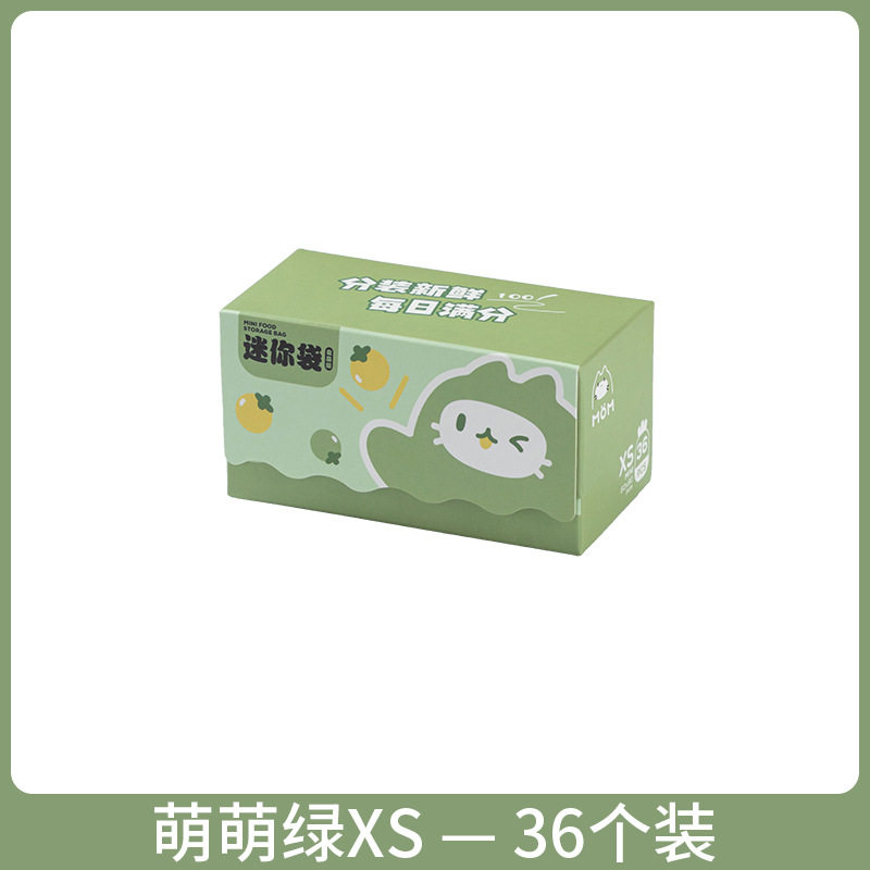 宝宝辅食分装袋食品级密封袋小婴儿童水果零食收纳储存袋小保鲜袋