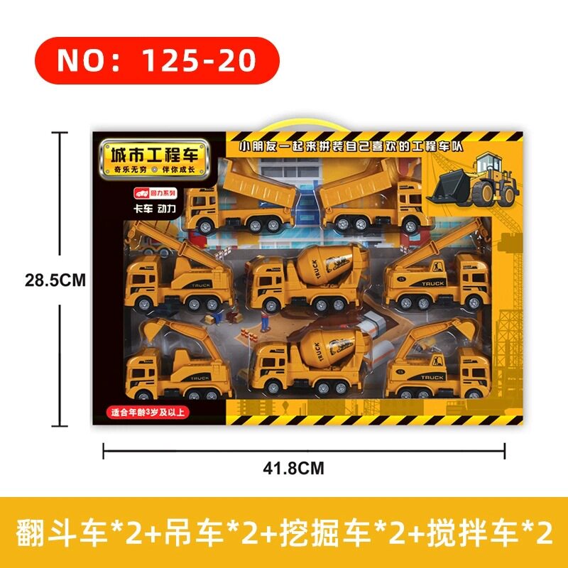 2025儿童玩具工程挖掘机小汽车套装挖土搅拌翻斗吊车1岁3男孩