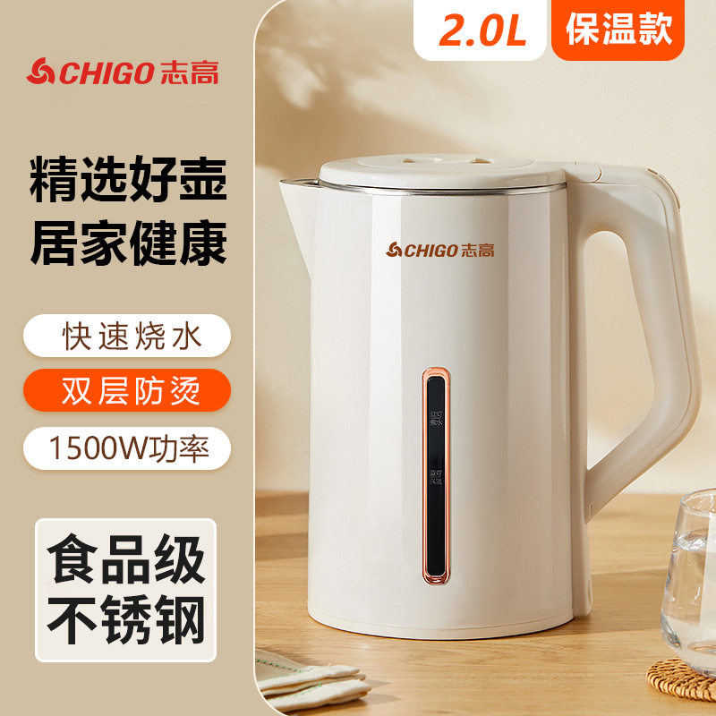 电热水壶家用宿舍恒温一体式自动断电保温开水壶煮水壶烧水壶