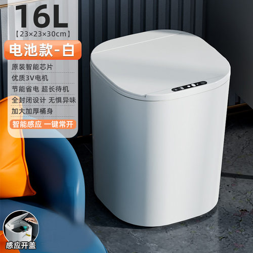 20L家用智能感应垃圾桶轻奢厨房卧室卫生间电动自动感应垃圾桶