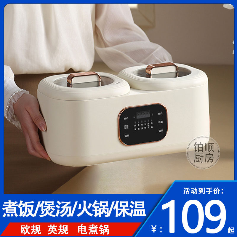 双胆电煮锅蒸煮一体电火锅