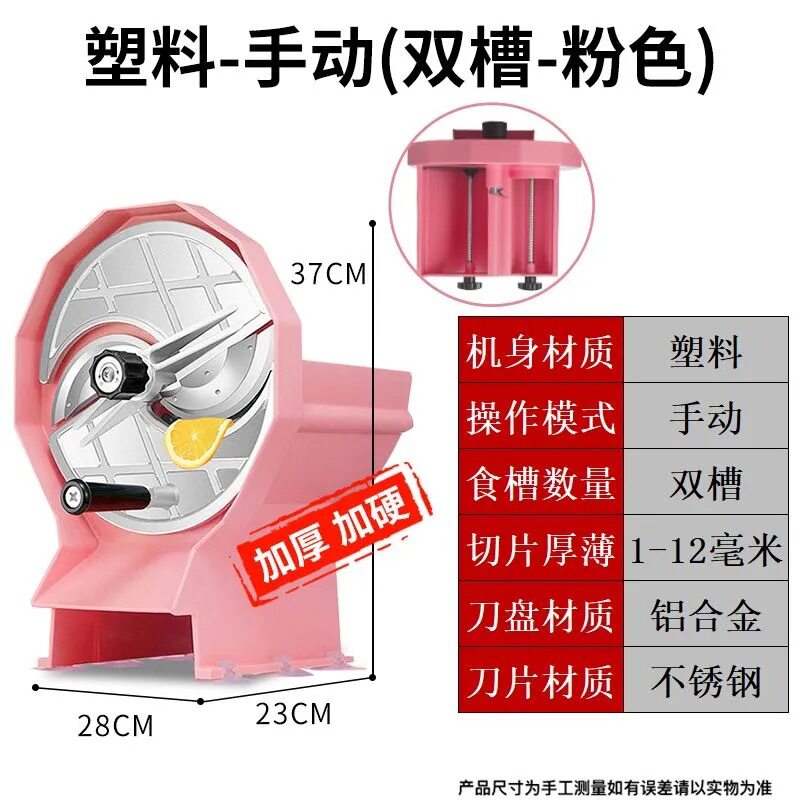 手摇果蔬切片机不锈钢手动切菜机果茶水果切片土豆柠檬切片机