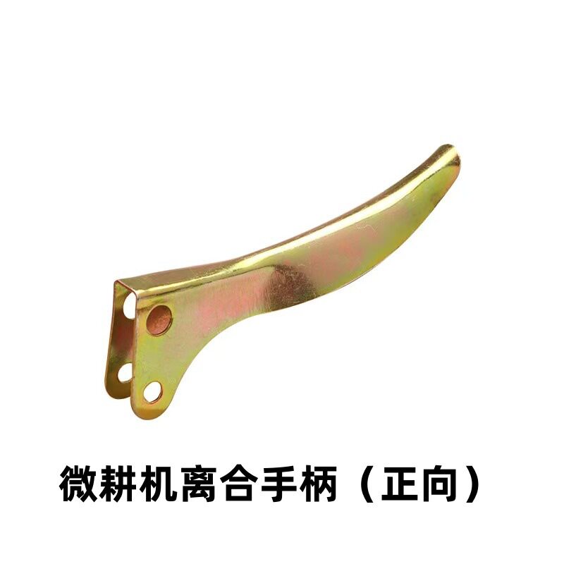 微耕机配件汽油柴油旋耕机170F173F178F186F正向反向离合手柄