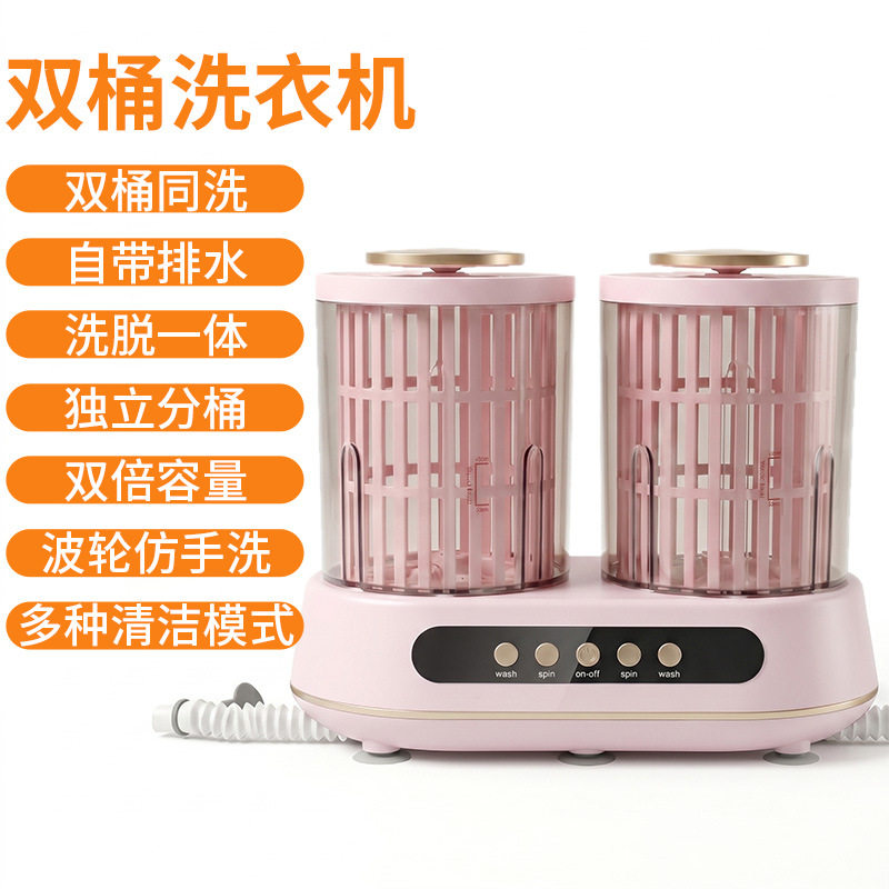 双桶迷你洗衣机全自动双仓一体机小型内裤内衣袜子二合一洗衣机图片