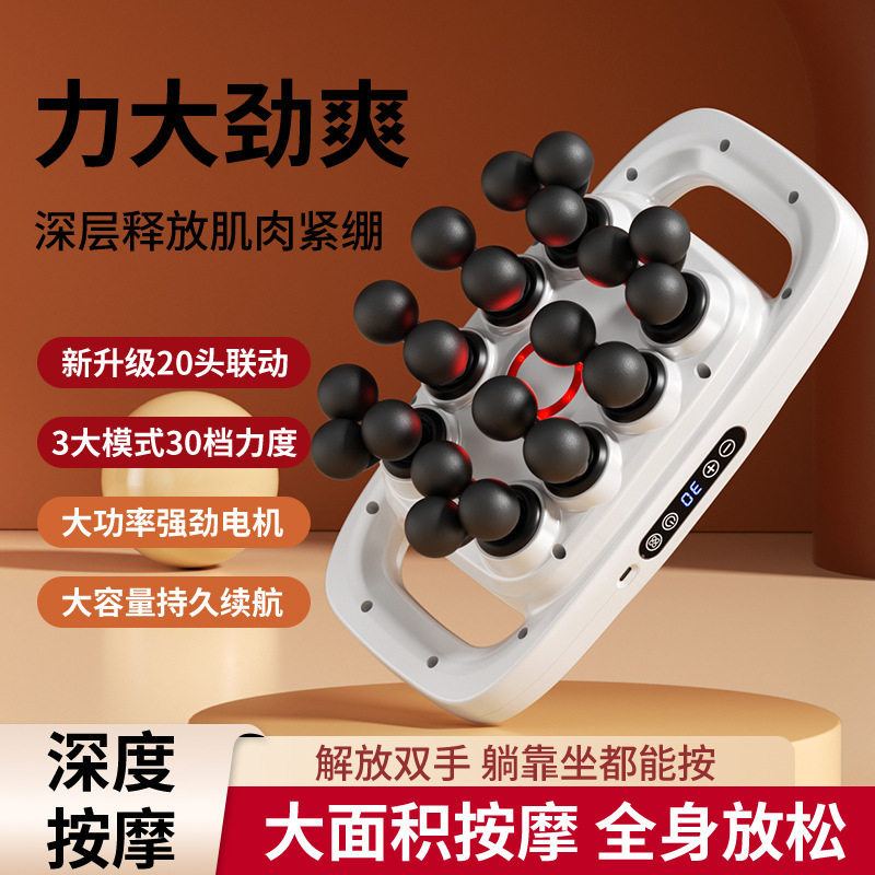 专业级多头筋膜枪全身深度放松捶打按摩器家用智能二十头按摩仪