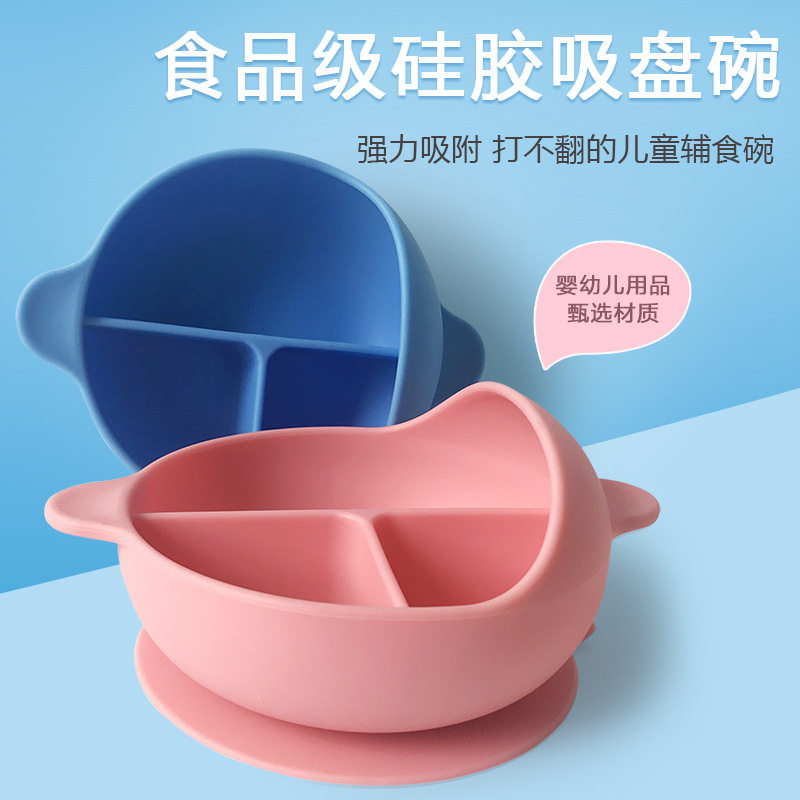 大号带盖硅胶吸盘碗 婴幼儿宝宝带盖辅食碗餐盘 分格餐盘餐具套装