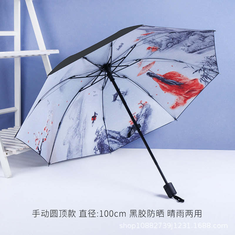 古风新中式手动折叠全自动五折两用晴雨伞女遮阳伞太阳伞定制logo