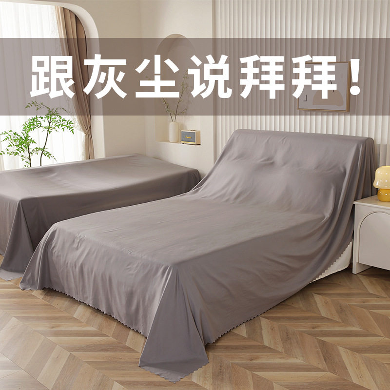 床上防尘布家具防灰尘沙发罩家用遮灰布可裁剪盖床加厚加密大尺寸