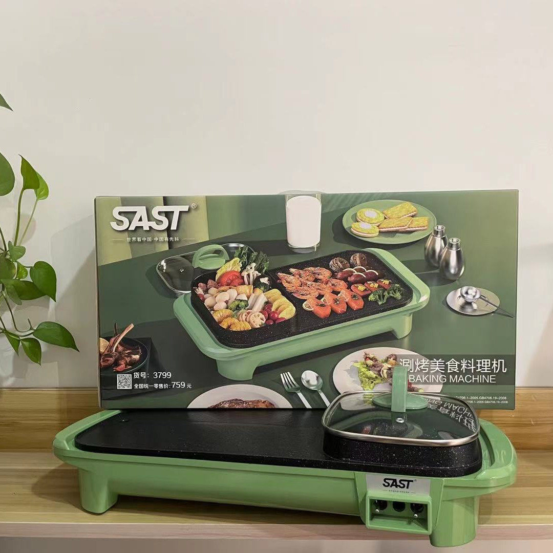 先科多功能涮烤一体锅家用电火锅电烤盘公司礼品四方锅电煮锅