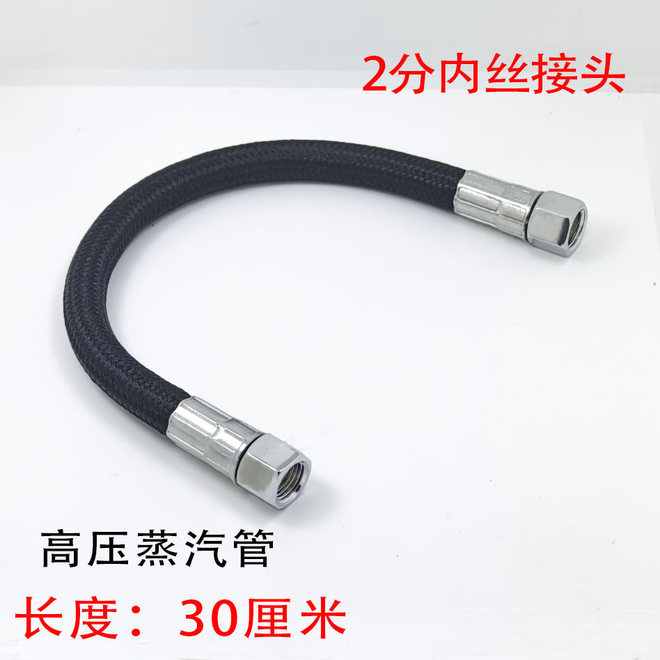 蒸汽熨斗管子蒸汽发生器电锅炉配套专用蒸汽管熨斗进气管出气管