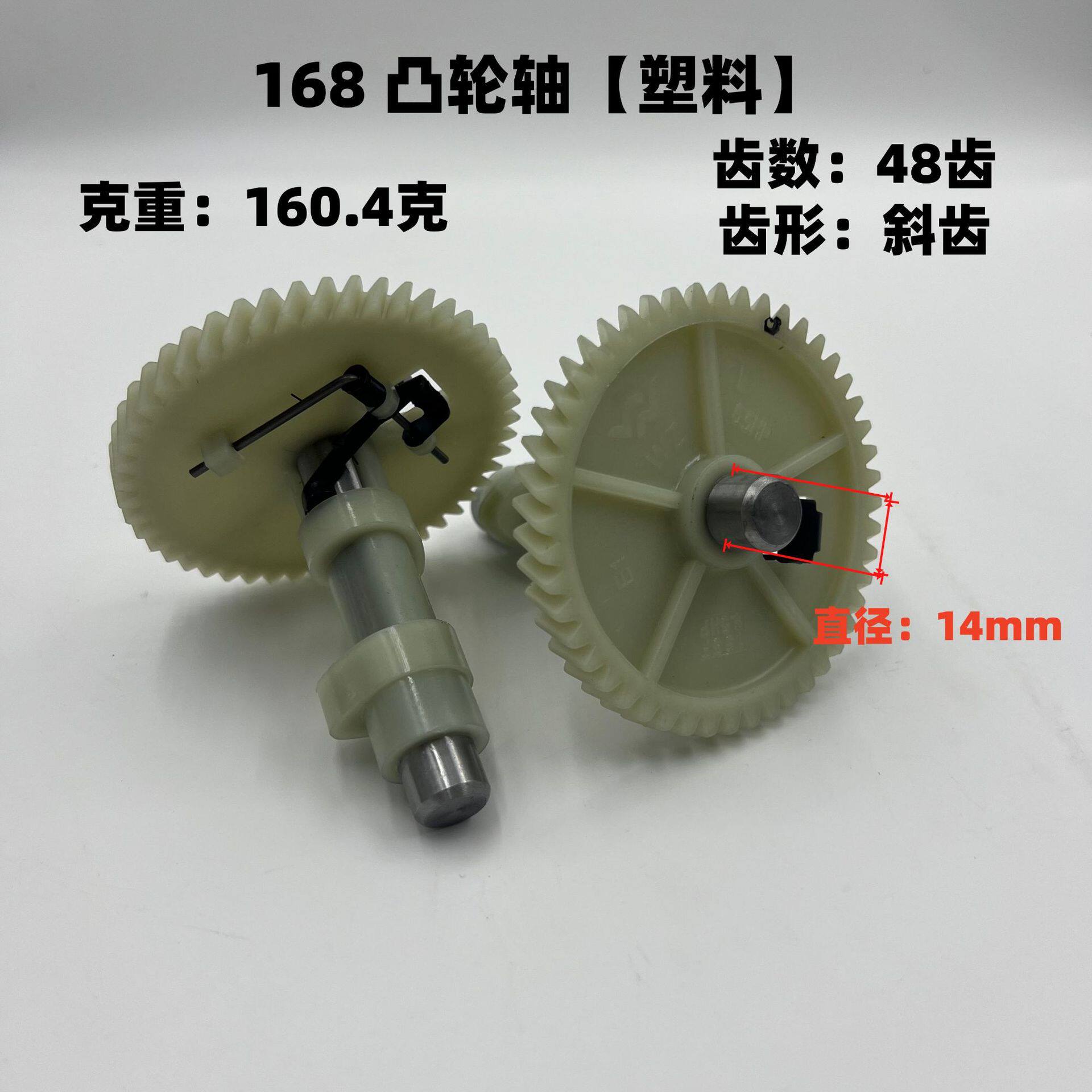 汽油发电机配件2-8千瓦168/170F188/190FGX160/390尼龙全钢凸轮轴